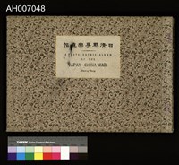 日清戰爭寫真帖 (1897.4.3)藏品圖，第2張